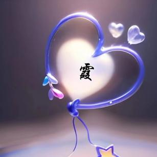 ℡Sky丶迷離