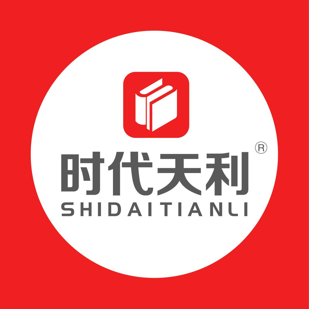 时代天利