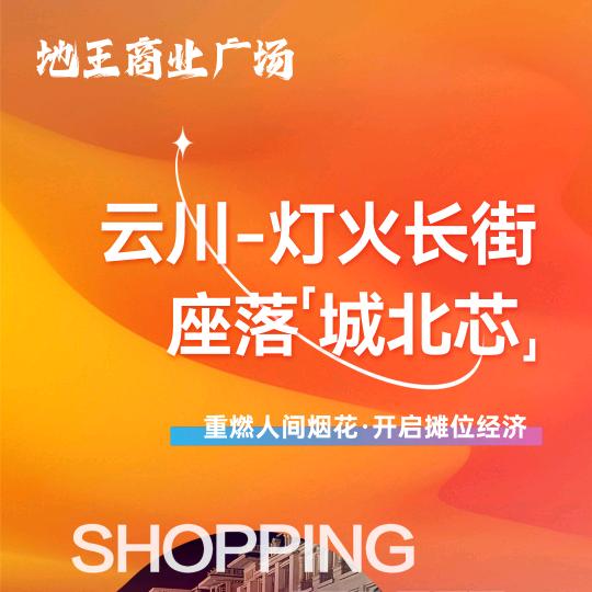 灯火长街