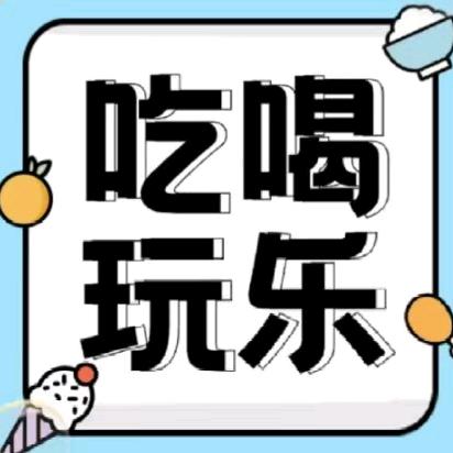 红星团购推荐官