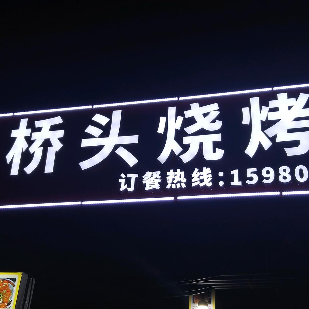 已重置