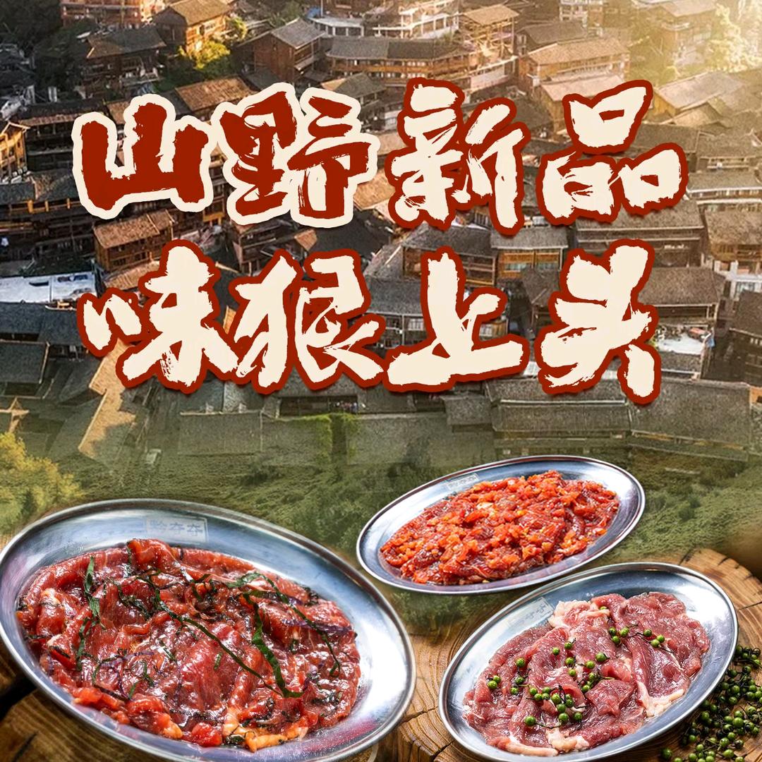 黔夺夺贵州酸汤火锅（合肥）