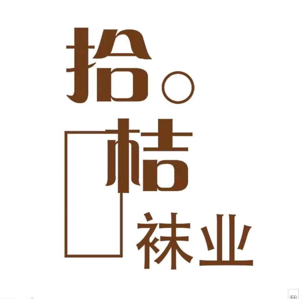 拾桔内衣旗舰店