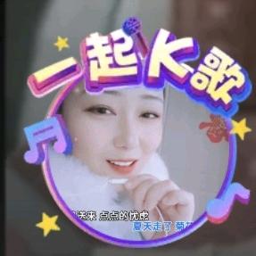 影子🎤爱唱歌