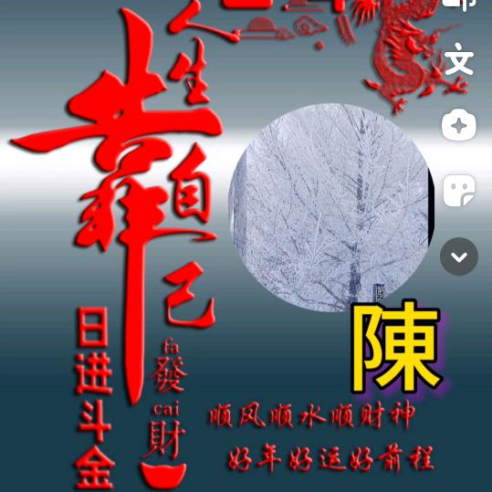 家以和为贵