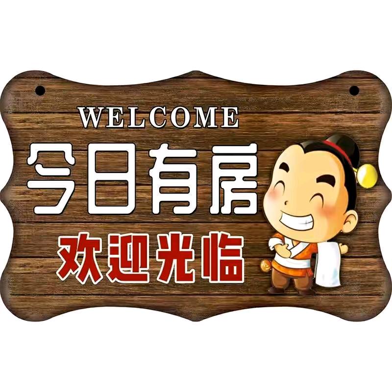 勃利县蔚迟房产中介民宿