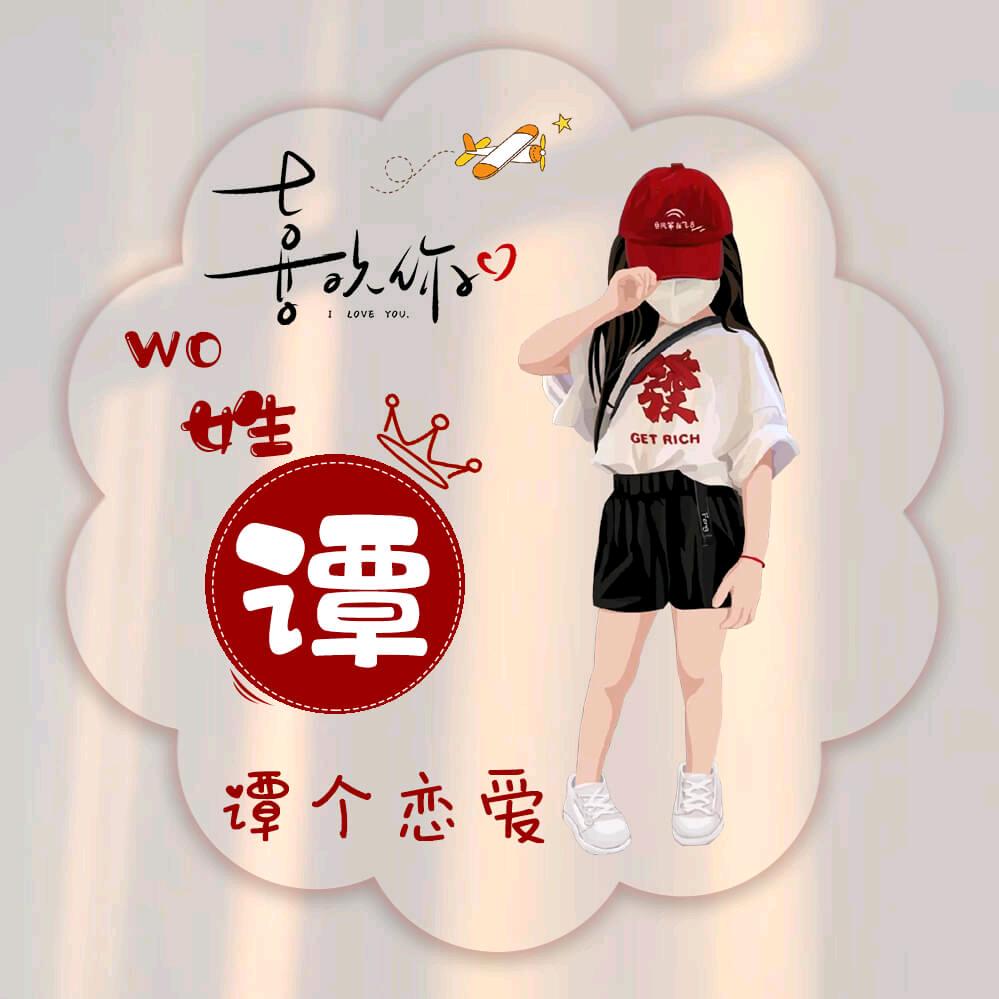 💕傻傻᭄人儿ꦿᩚ٭