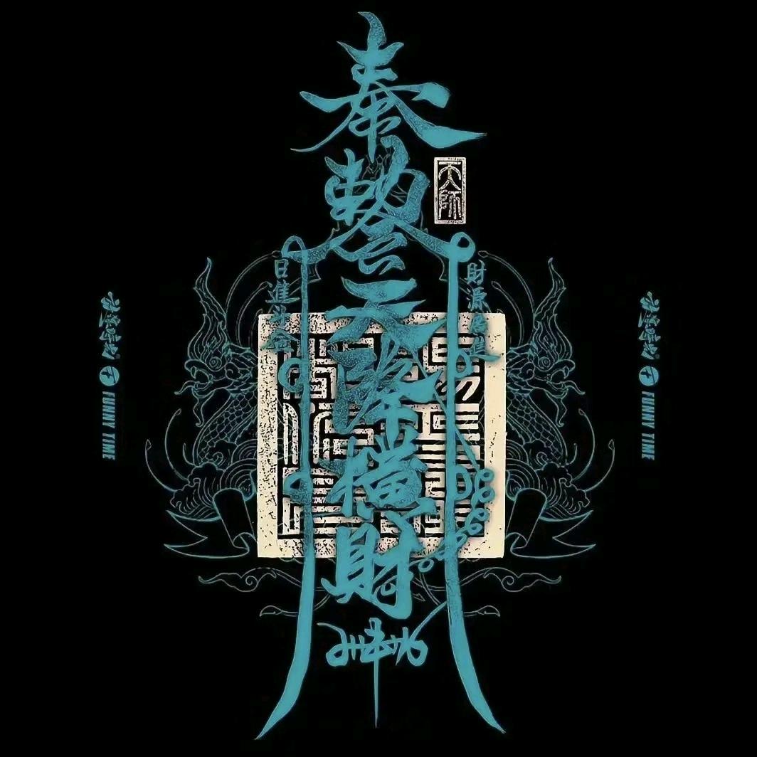 你的名字