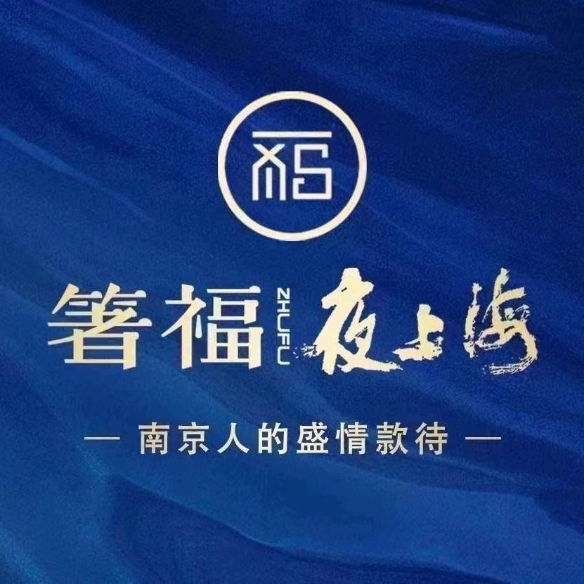 夏记海.新川菜招人