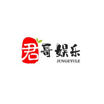 君哥说娱乐