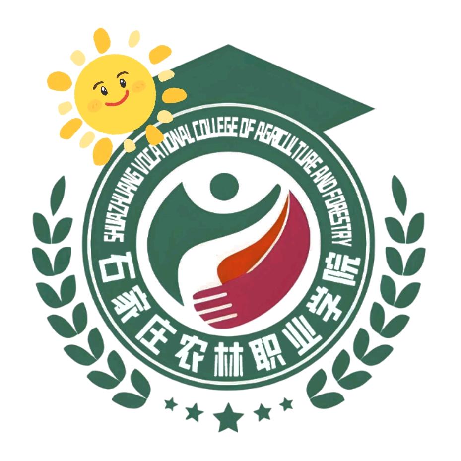 石家庄农林职业学院仇老师