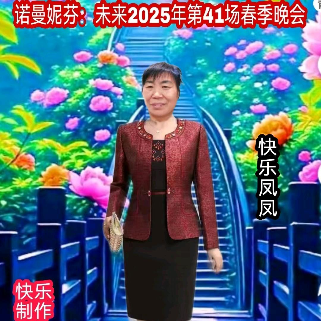 快乐凤凤