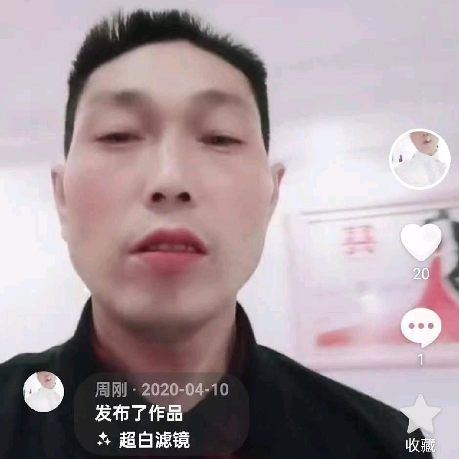 周继刚
