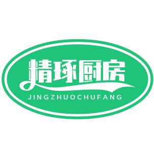 精琢厨房不锈钢好物
