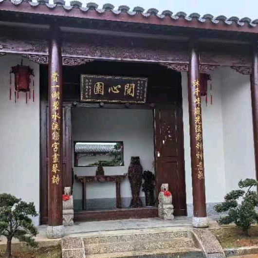 阅心园芬姐💯