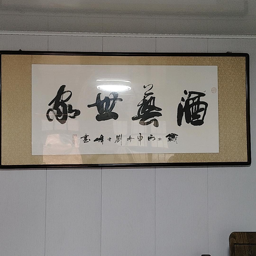 郝海