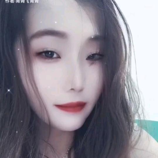 青青