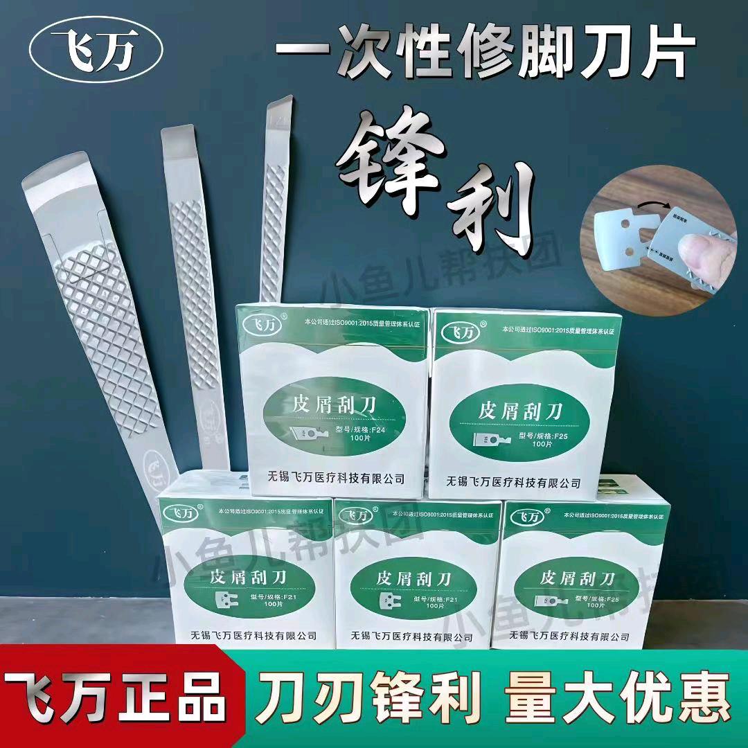 康乐福足浴商行
