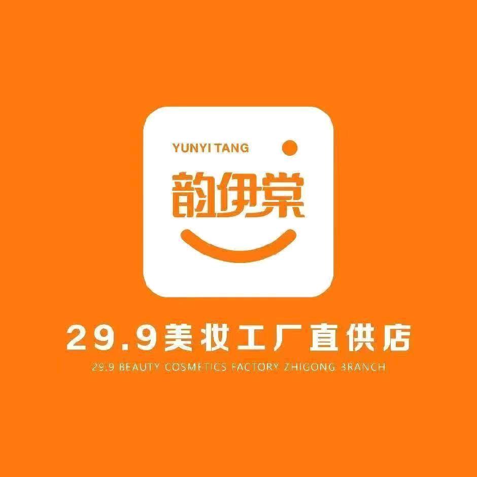 韵伊棠美妆（陕西铜川耀州店）
