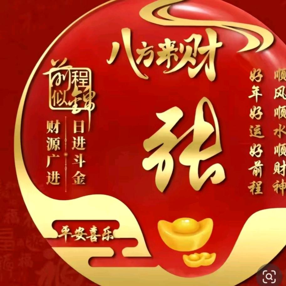 开心