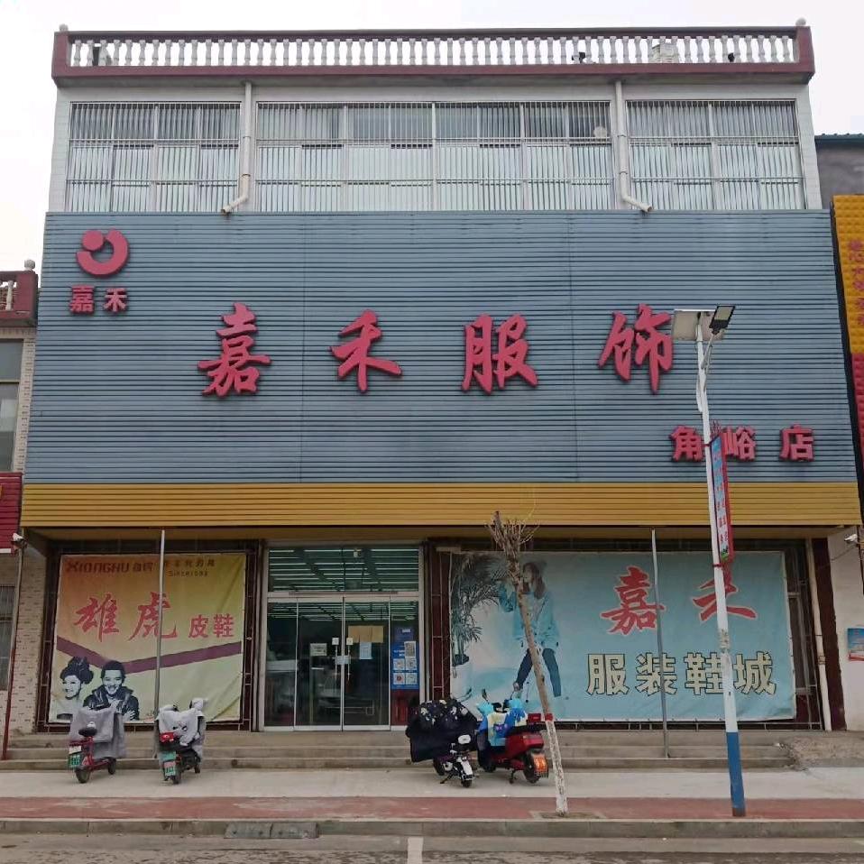 嘉禾购物中心化马湾店