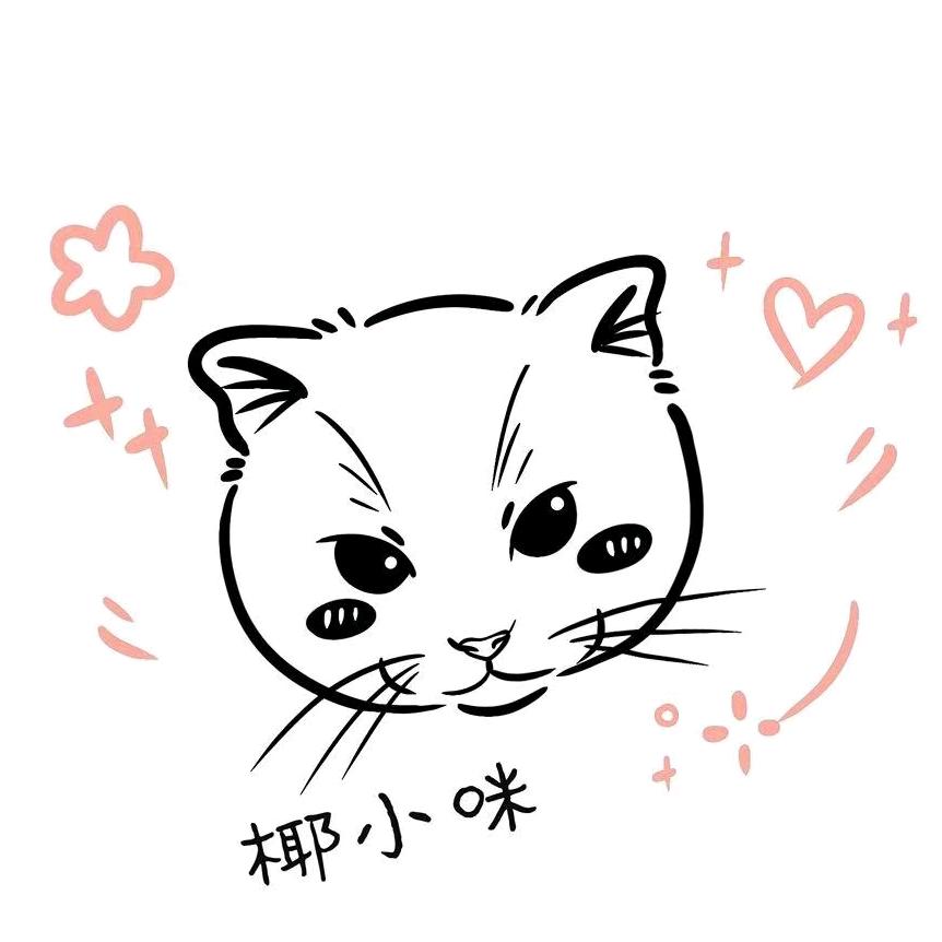 🥥小咪