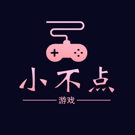 小不点《游戏》