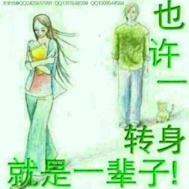 不服输的男人
