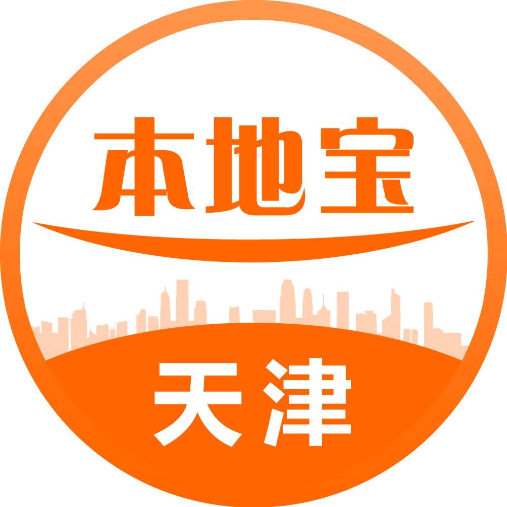 天津本地宝