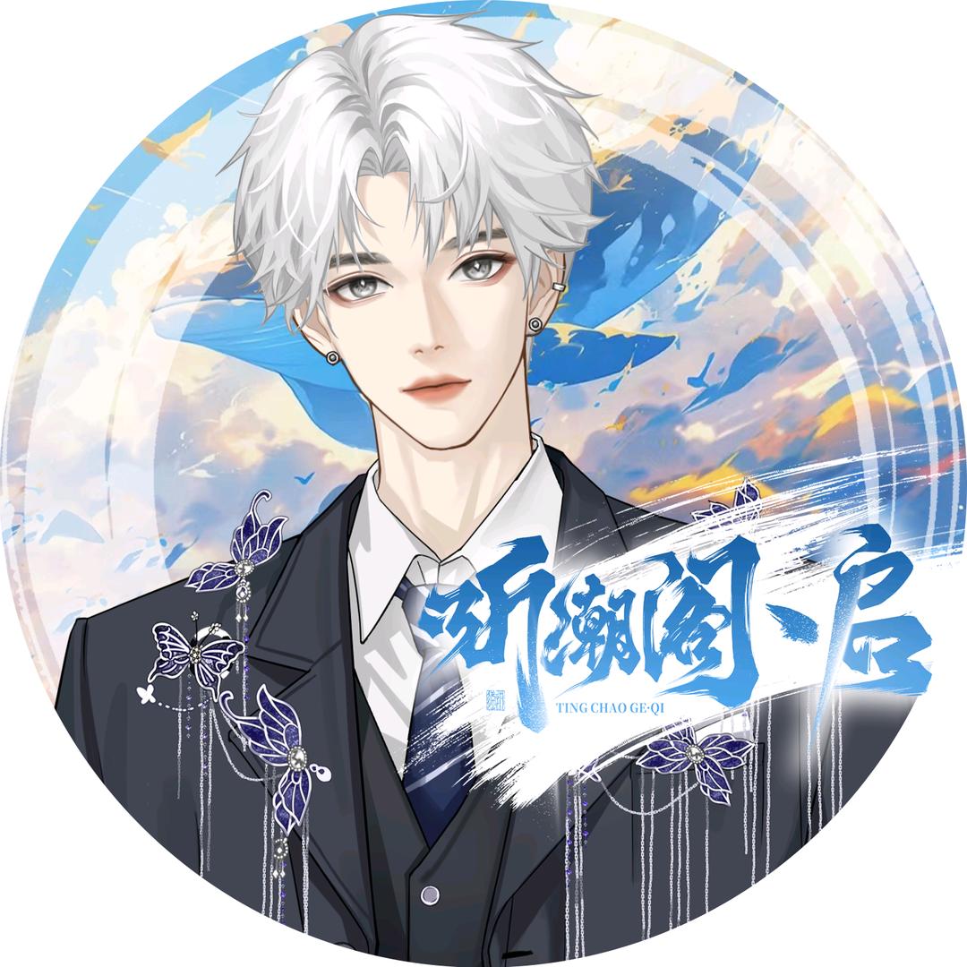 𝑇.挽歌ʷᵍ（2026.1.1周年）