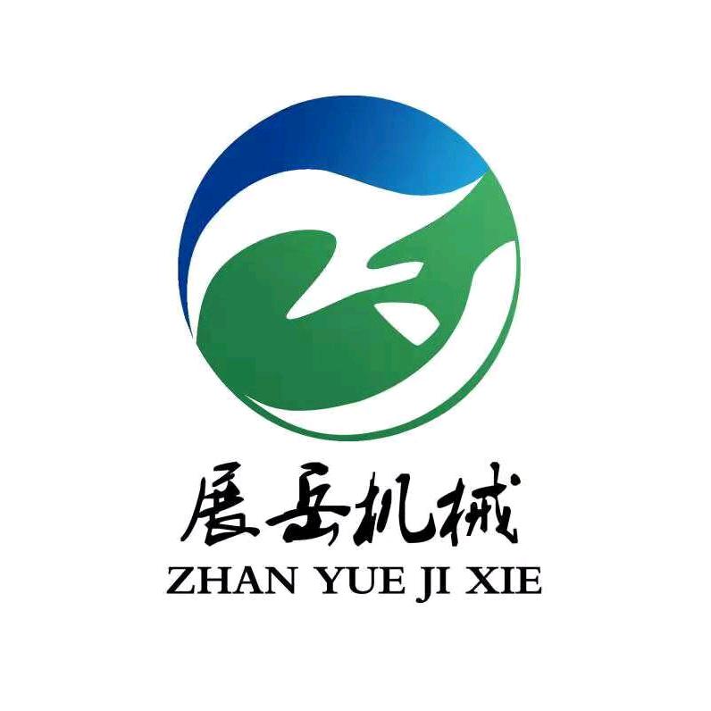 展岳机械