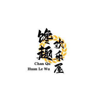 馋趣欢乐屋