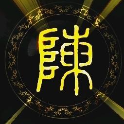 ╭巫优╮