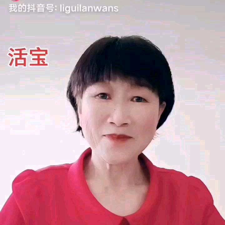 李桂兰