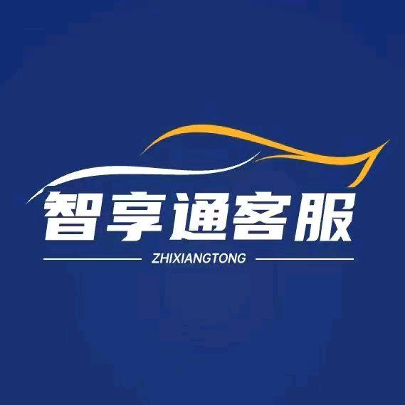 智享通电商客服外包-卢