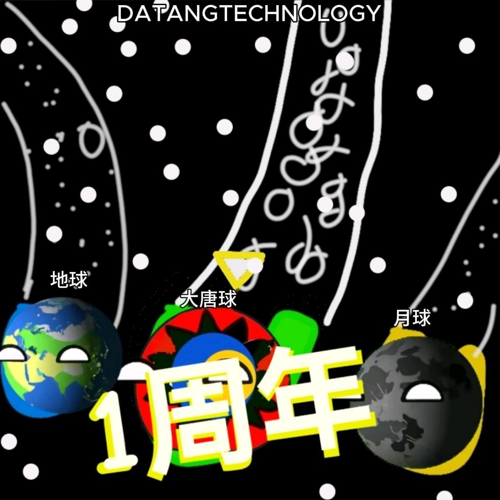 Microsoft Windows大唐球