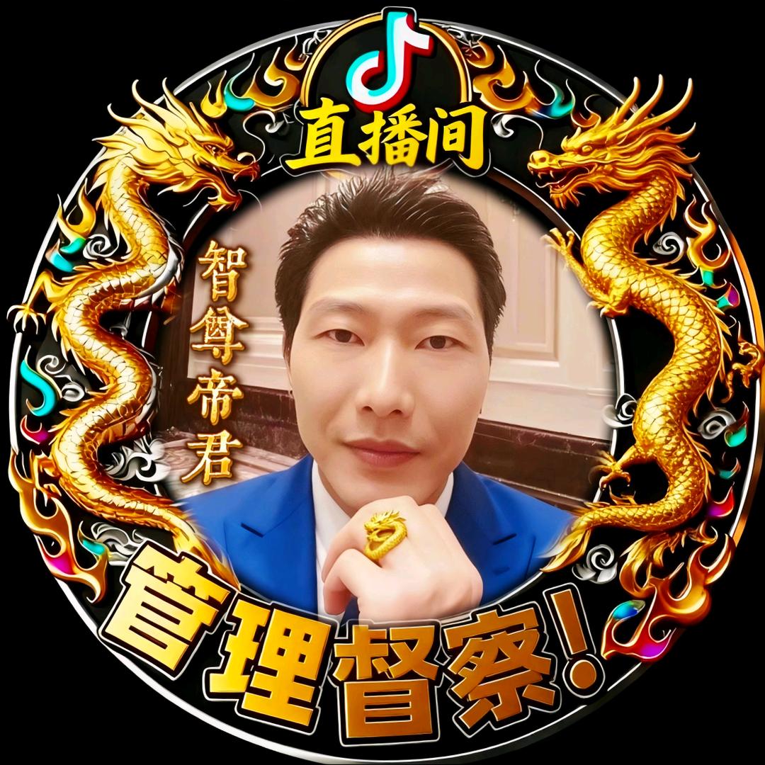 💗᭄智尊🕊꯭᭄꯭ꦿ帝君🐉 ࿐