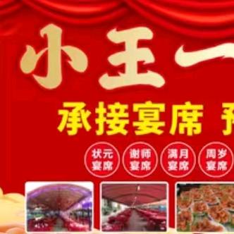 黎川小王一条龙