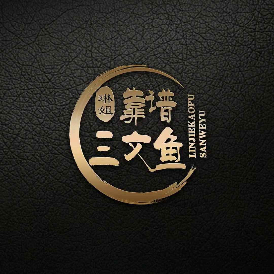 琳姐靠谱三文鱼同城(北京店)