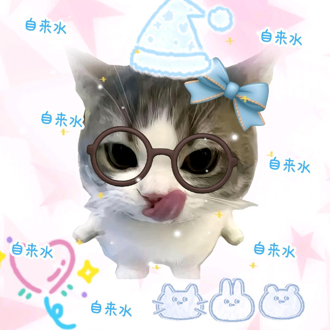 自来水