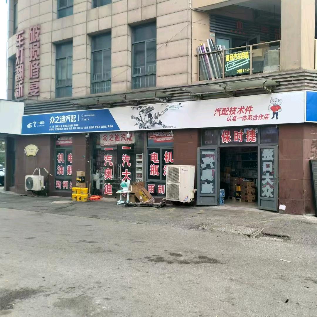众之迪汽配电瓶蓄电池批发工厂店