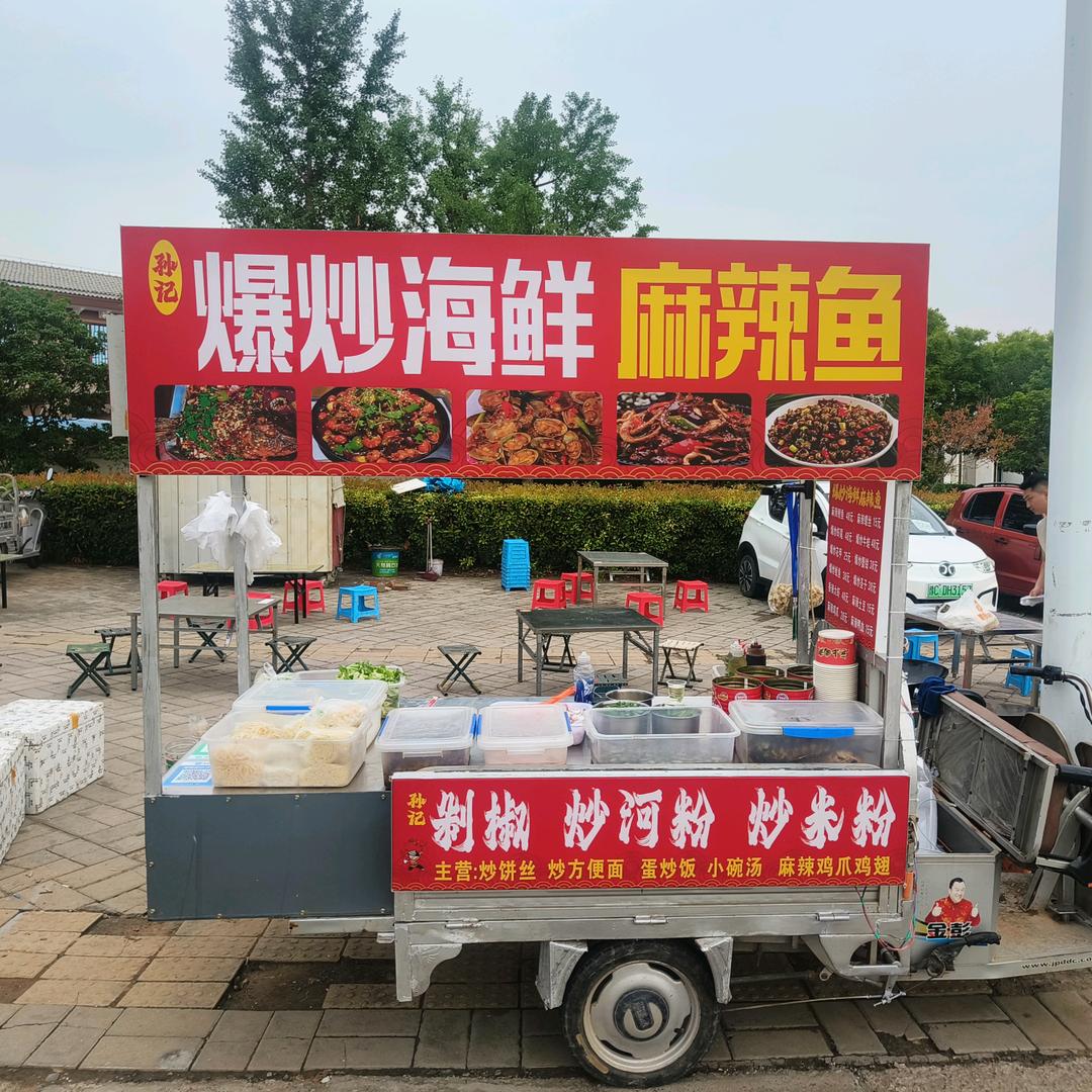 孙记.剁椒.炒河粉.炒面