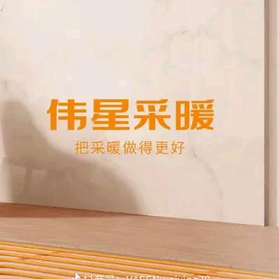 商丘伟星地暖～～～～～～刘欢