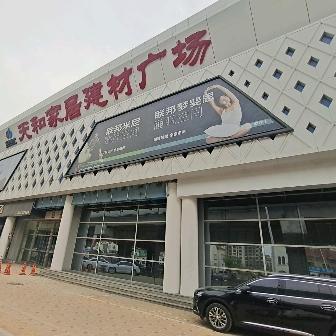 廊坊老段聊家具