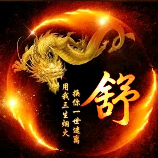 知足常乐