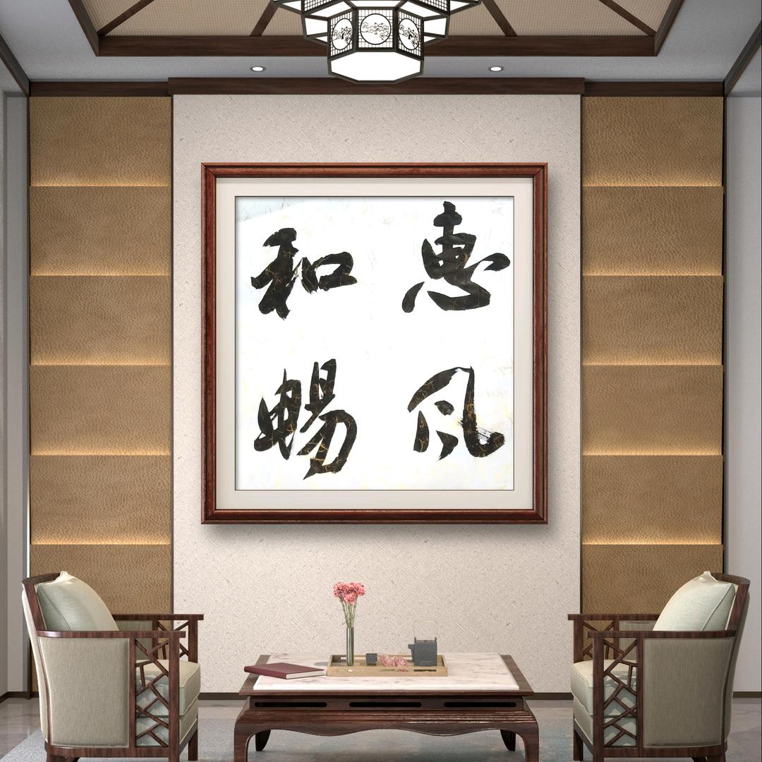 墨香