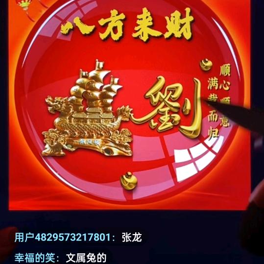 俏巴刘二哥