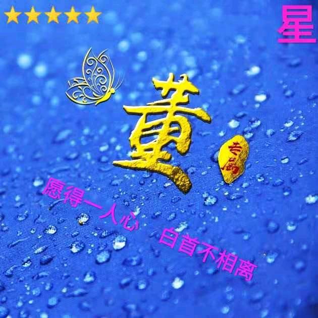 开心并快乐着