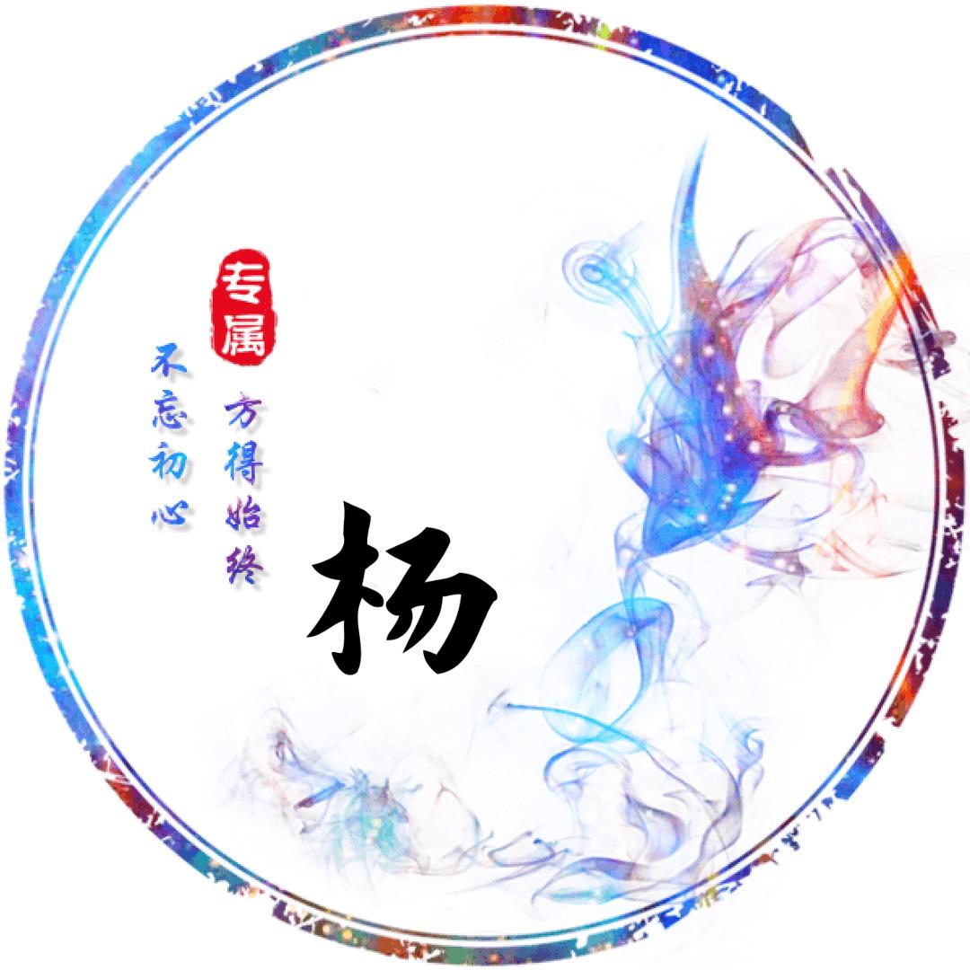 顺其自然.