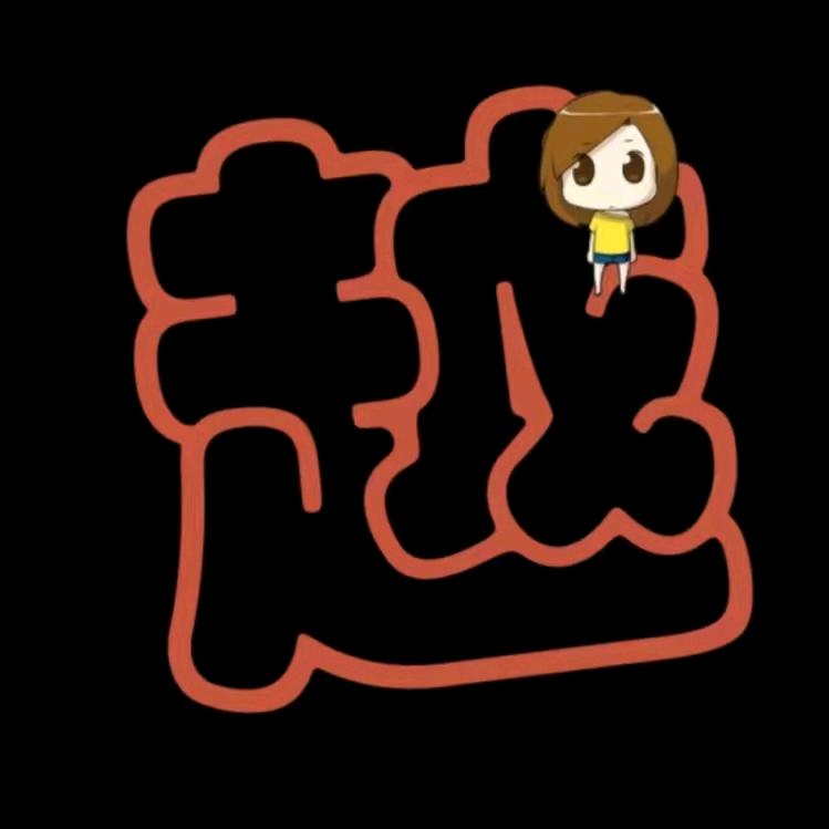 漫欣喜悦spa